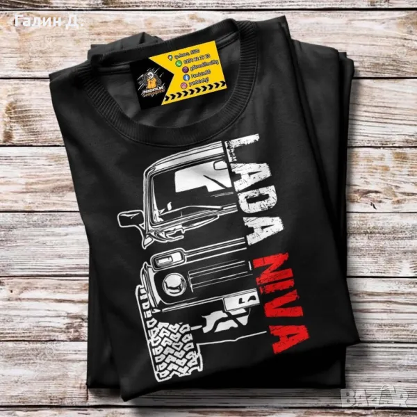 Lada Niva Тениска, снимка 1
