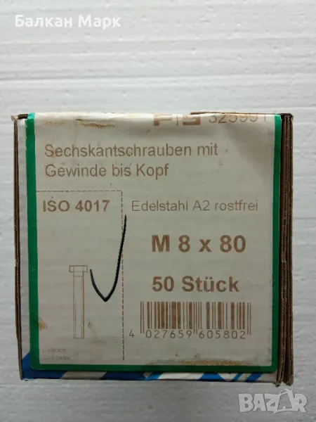 🔩 Болт, болтове с шестостенна глава, цяла резба, неръждаем А2, M8x80 мм, ISO 4017 ,50бр/оп., снимка 1