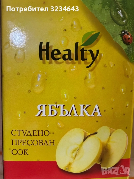 Сок от ябълка, снимка 1