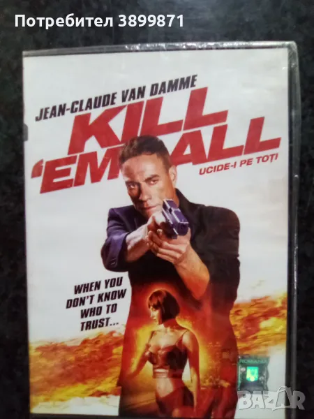 Продавам филми на DVD с български субтитри , снимка 1