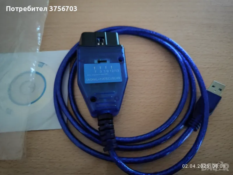 KKL адаптер с превключвател, снимка 1