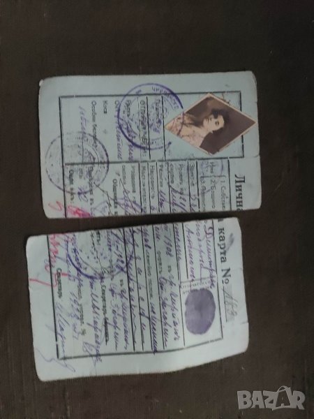 Продавам Лична карта 1928 Чирпан учителка, снимка 1