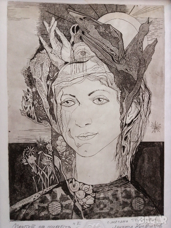 графика "Пролетта", снимка 1