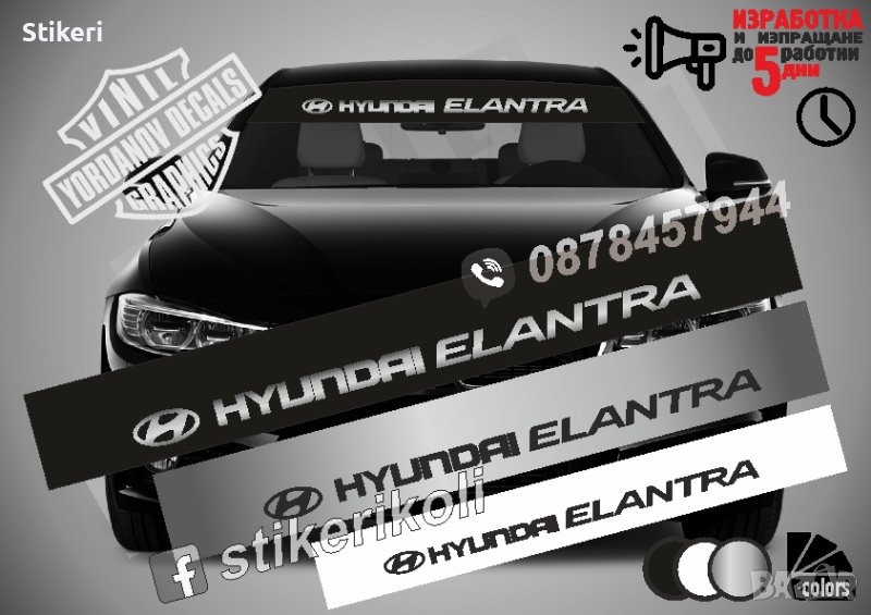 Сенник Hyundai Elantra, снимка 1