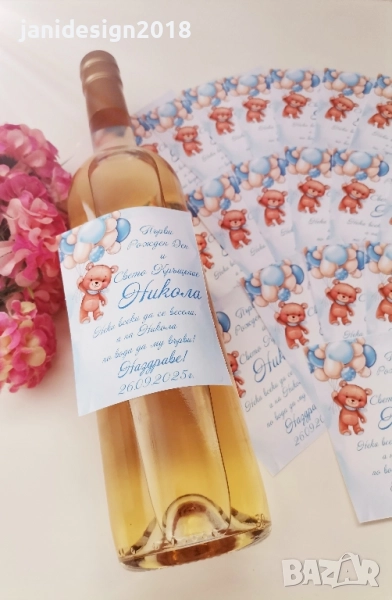 етикети за бутилки , снимка 1