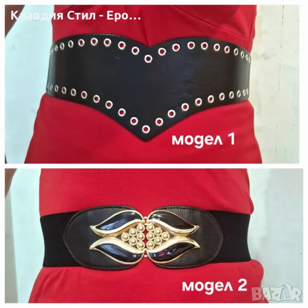 Атрактивни и стилни еластични колани, снимка 1