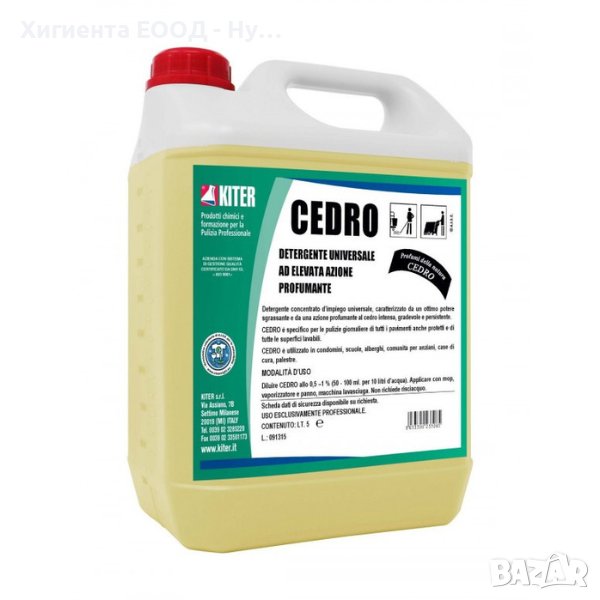 Cedro – ароматизиращ концентрат препарат за подове, снимка 1