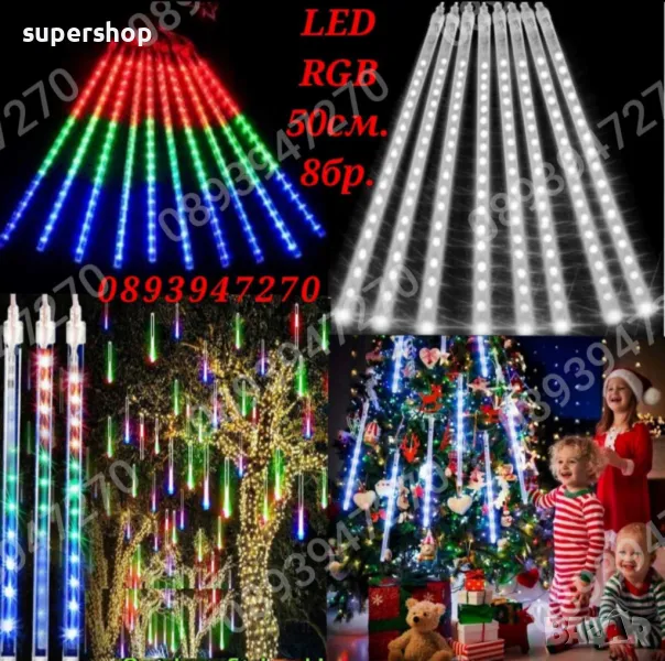 Лед Висулки Падащ Сняг 8Бр.х48см. 3м. Кабел Лампички за Коледна Украса, снимка 1