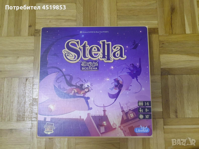 Настолна игра - Stella: Dixit Universe, снимка 1