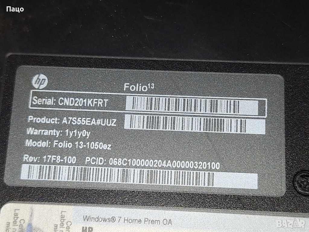 HP FOLIO 13, снимка 1