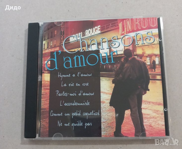 Chansons d'Amour, CD аудио диск (френски шансони), снимка 1