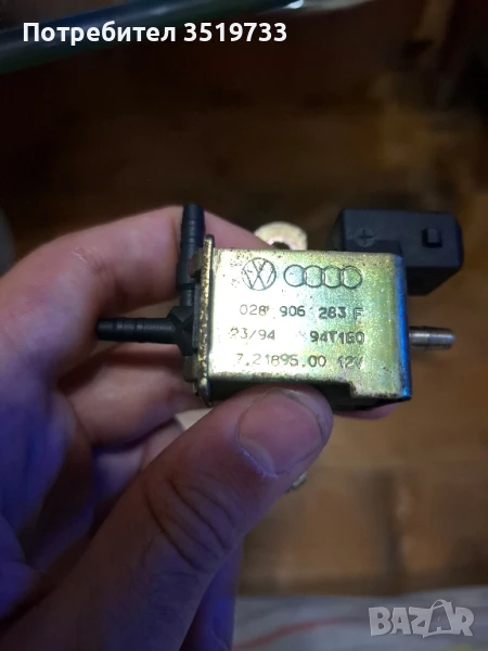 N75 от 1.9 tdi 90 1z, снимка 1