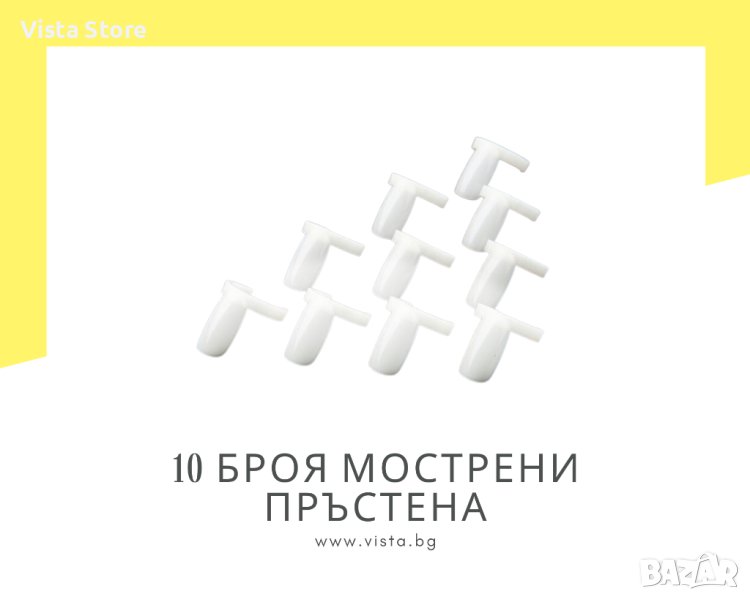 10 броя мострени пръстена за лак/гел лак за нокти, снимка 1