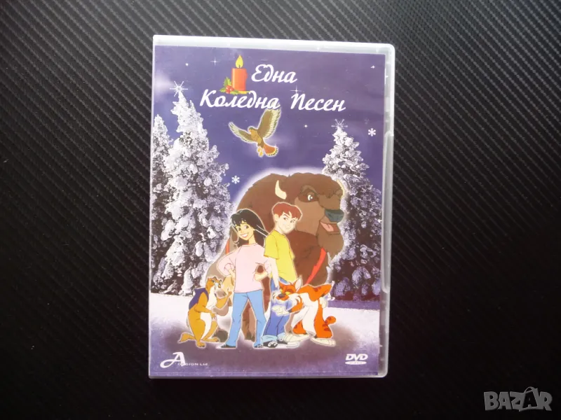 Една коледна нощ DVD филм приказка за доброто класика деца, снимка 1