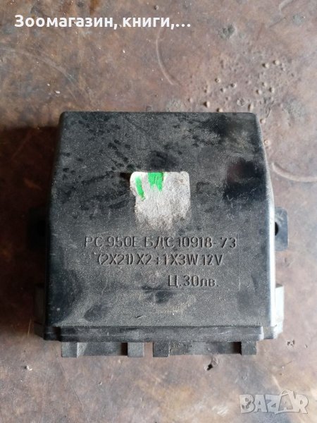 Реле РС 950Е БДС 10918-73, снимка 1