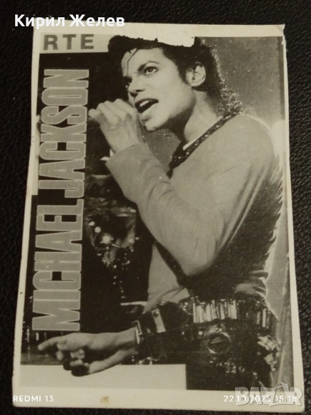 Винтидж снимка картичка на ПОП ИКОНАТА Michael Jackson много красива за КОЛЕКЦИЯ 39887, снимка 1