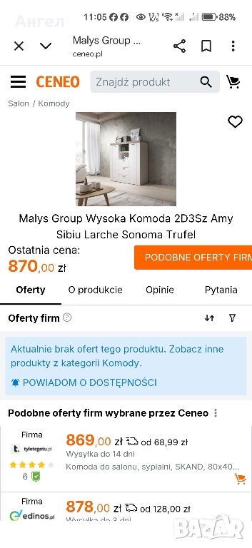 Шкаф за дрехи , снимка 1