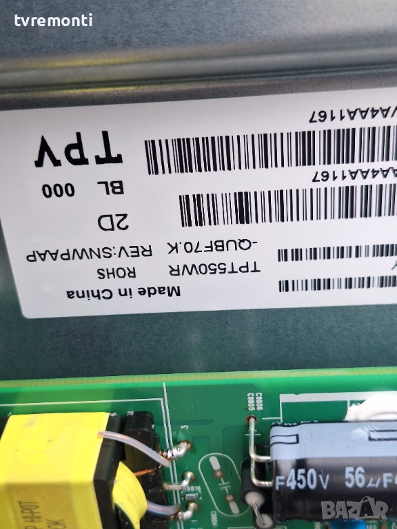 лед диоди от дисплей TPT550WR-QUBF70.K rev.SNWPAAP от телевизор PHILIPS Модел 55PUS7609/12, снимка 1