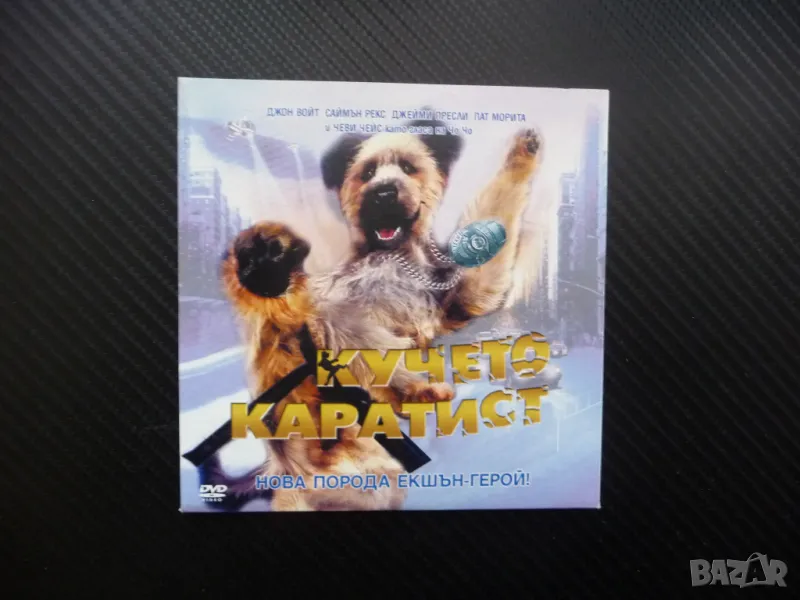 Кучето каратист DVD филм карате екшън комедия забавен герой , снимка 1