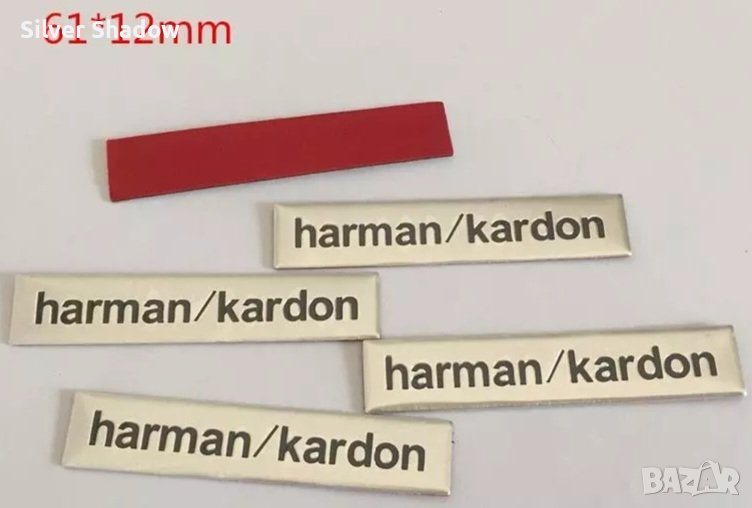 Алуминиеви емблеми за тонколони ’’Harman/Kardon’’ - 61 мм./ 12 мм., снимка 1