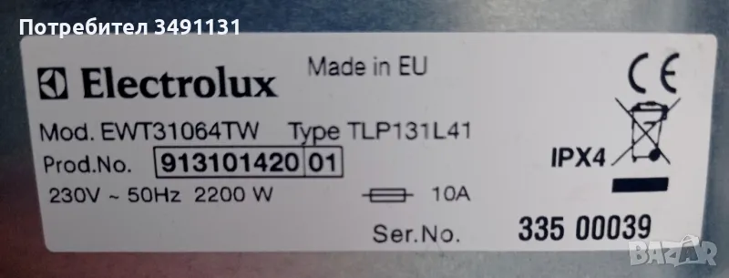 Пералня Електролукс EWT31064TW на части , снимка 1