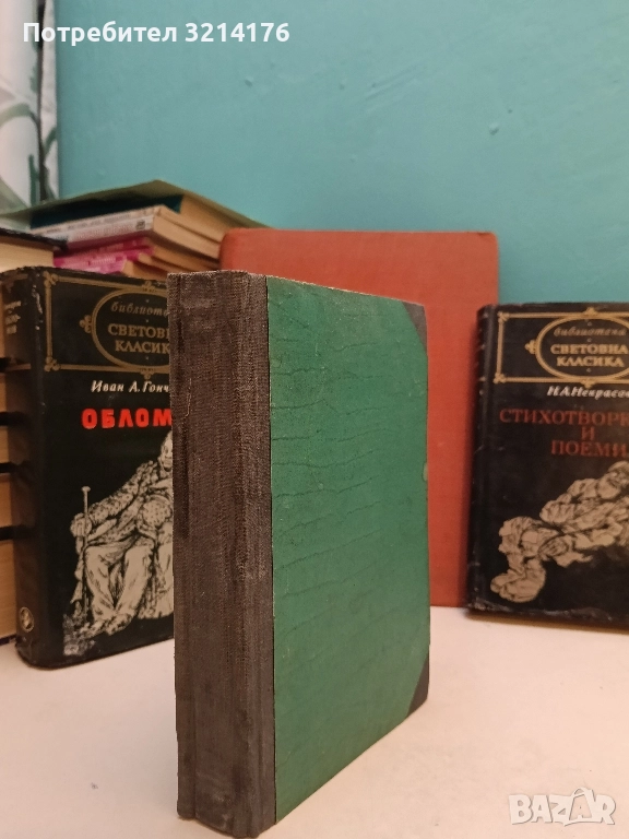 Дванайсетте стола - Илья Ильф, Евгений Петров (1945), снимка 1