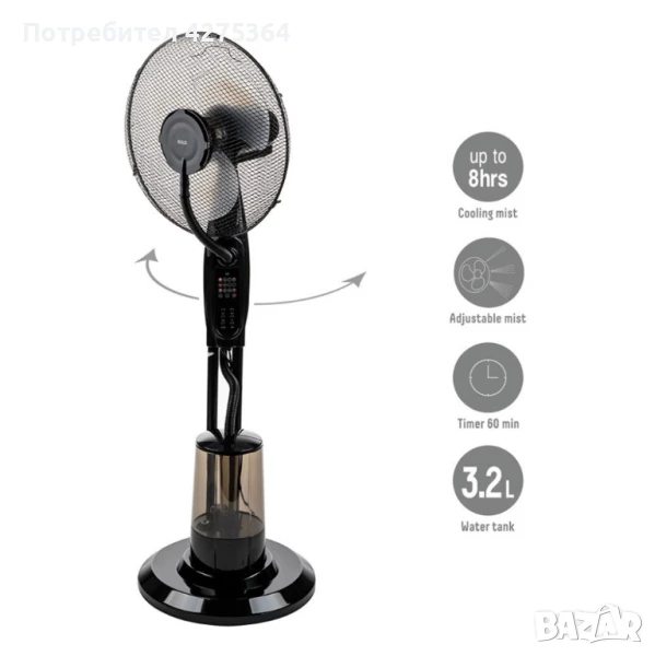 Вентилатор с водна мъгла 16'', 75W, LED, дист. упр-е, снимка 1