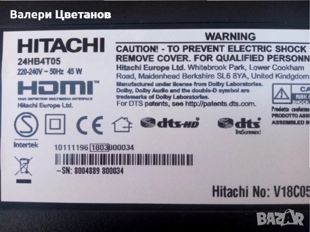 телевизор HITACHI 24HB4T05 на части, снимка 1