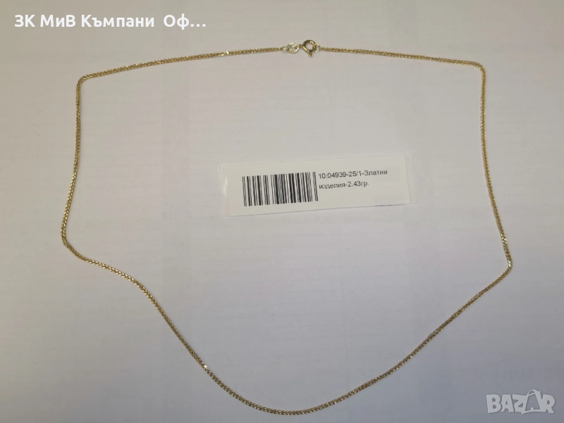 Златен синджир - 2.43 грама - 14к , снимка 1