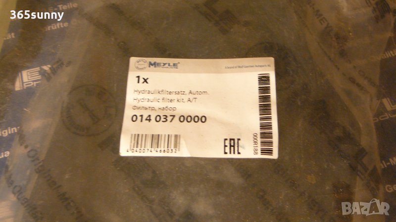 MEYLE 140370000 комплект филтър автоматика мерцедес, снимка 1
