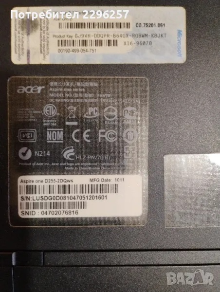 Лаптоп ACER Aspire ONE D255, снимка 1