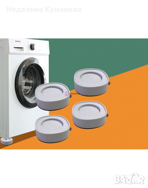 ❌ Крачета за пералня и съдомиялна 4 броя, снимка 1