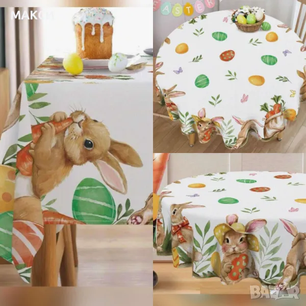 Красива полиестерна покривка за кръгла маса с весели и многоцветни Великденски мотиви -устойчива на , снимка 1