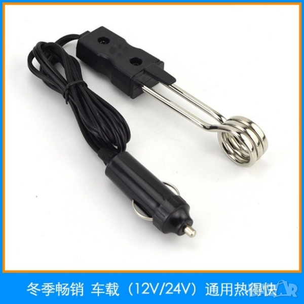 електрически бързовар за автозапалка, снимка 1