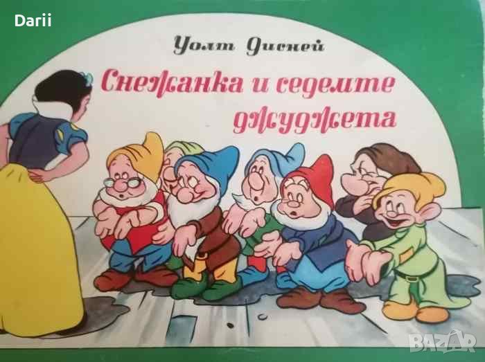 Снежанка и седемте джуджета- Уолт Дисней, снимка 1