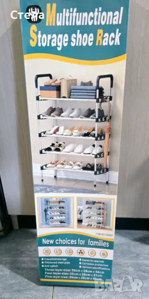 Поставка, стелаж, рафтове за обувки, органайзер за обувки, снимка 1