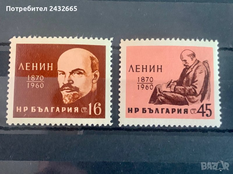 1703. България 1960 = БК1219/20:  ” История. 90 год. от рождението на Ленин. “ , **, MNH , снимка 1