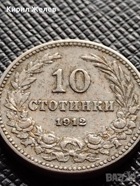 МОНЕТА 10 стотинки 1912г. ЦАРСТВО БЪЛГАРИЯ ФЕРДИНАНД ПЪРВИ ЗА КОЛЕКЦИЯ 36242, снимка 1