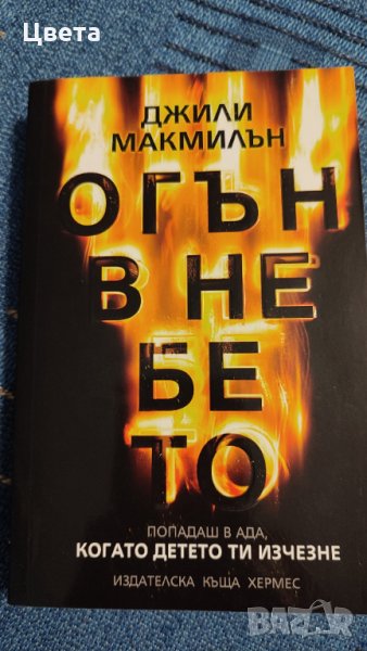 Книга, снимка 1