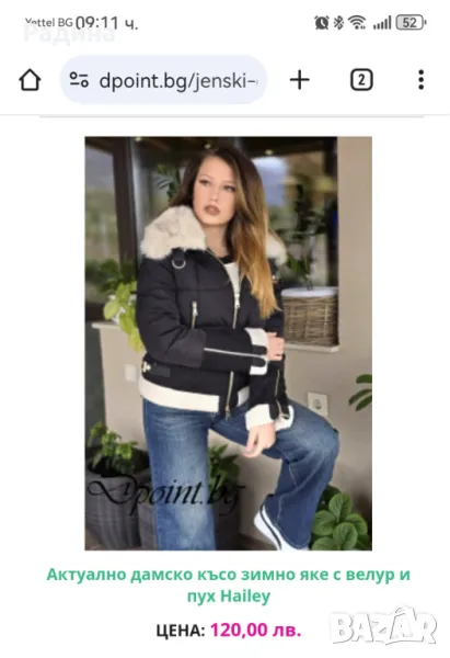 Продавам ново черно късо зимно яке М размер moda piu anna, снимка 1