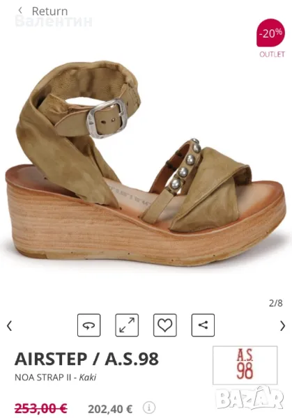 Дамски сандали от ест.кожа A.S. 98, снимка 1