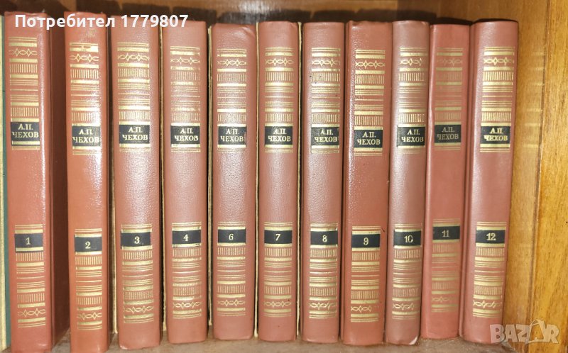 А.П.Чехов Събрани съчинения в 11 тома, снимка 1