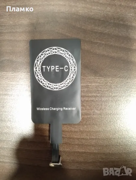 Приемник за безжично зареждане с USB-C, снимка 1