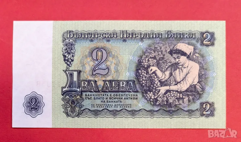 2 лева 1962 година България UNC , снимка 1