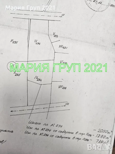 Продавам Парцел в село Черногорово община Димитровград!!!, снимка 1