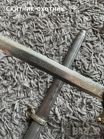 Царски български офицерски кортик, снимка 7 - Антикварни и старинни предмети - 53481499