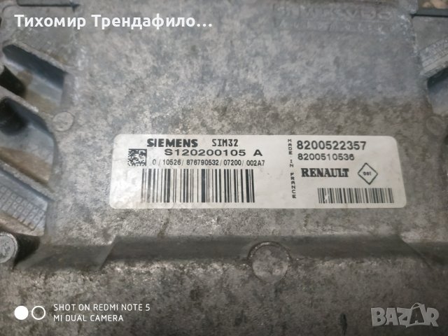 Компютър ECU Renault Clio SIM32 1.2 бензин 8200522357, S120200105 A, S120200105A, 8200510536 sim 32, снимка 3 - Части - 41622262