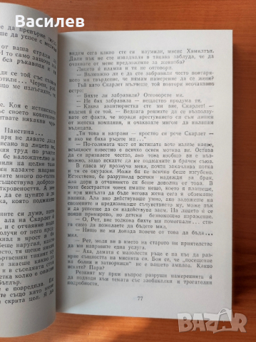 Отнесени от вихъра. Книга 1 и 2 - Маргарет Мичъл, снимка 5 - Художествена литература - 44615812