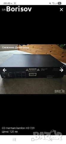 CD Harman kardon HD720, снимка 5 - Аудиосистеми - 52202223