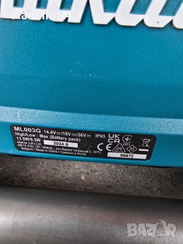 Makita ML003G Работна Лампа, снимка 8 - Други инструменти - 53694588